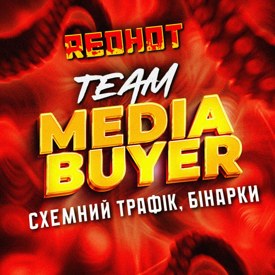 Red Hot Team